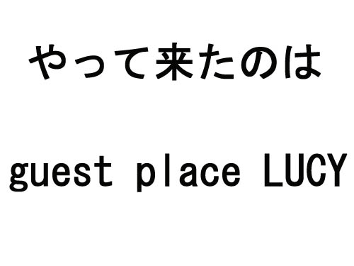guest place LUCYiQXgvCX[V[j